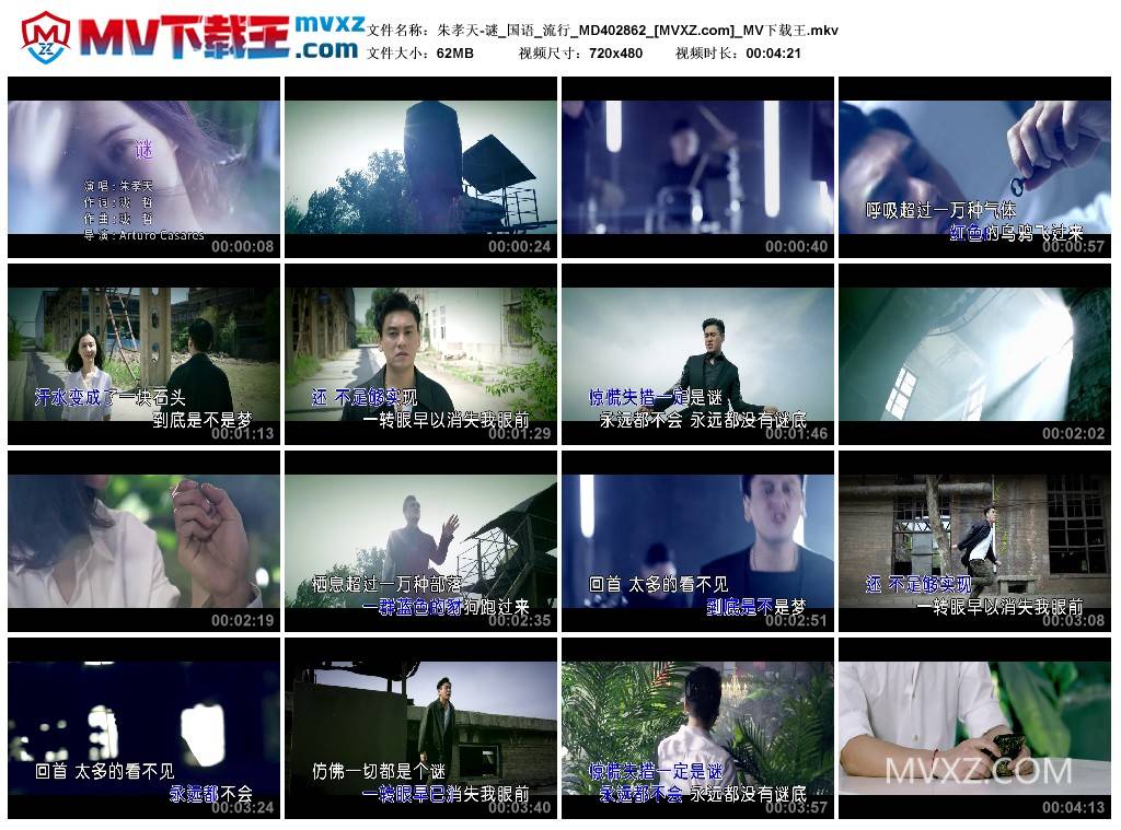 朱孝天-谜_国语_流行_MD402862